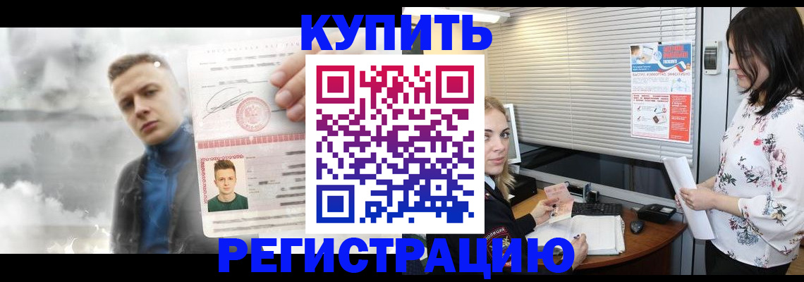 прописка паспорт в Екатеринбурге