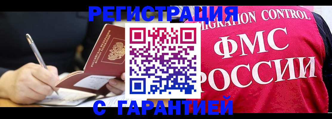 временная регистрация недорого в Екатеринбурге